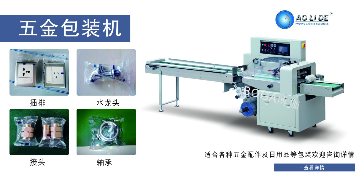 五金自動包裝機.jpg