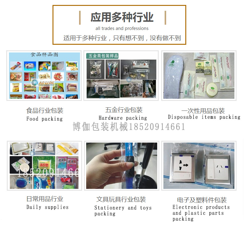 包裝機應用多行業.jpg