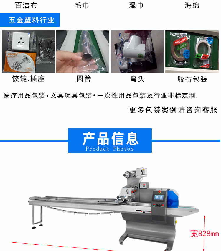 BG1000-350DSF上走膜枕式包裝機